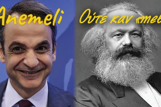 Νεοδημοκράτης θα γενώ!