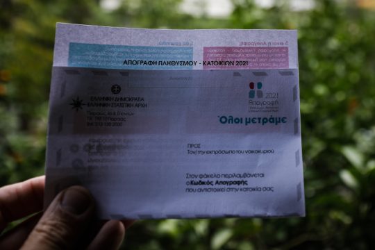 «Πόσοι είμαστε;»: Στη δημοσιότητα, επιτέλους, τα στοιχεία της απογραφής
