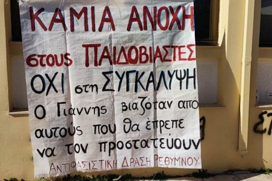 «Ο Γιάννης λέει αλήθεια»