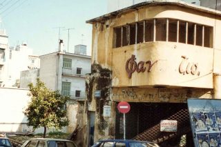 Αλλος ένας ιστορικός κινηματογράφος απειλείται με αλλαγή χρήσης