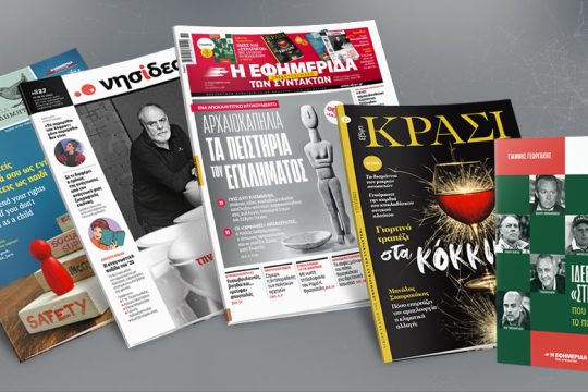 Αρχαιοκαπηλεία: Τα πειστήρια του εγκλήματος – Αποκαλυπτικό ντοκουμέντο