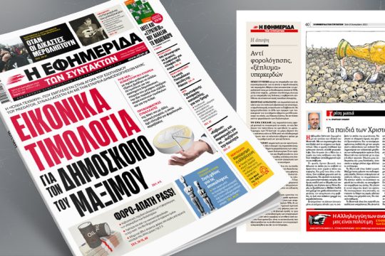Η «Ιονία Τεχνική», που εμπλέκεται στην αγορά εξοπλισμού του Predator, συναλλάσσεται και με MARC
