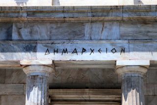 Nέοι αντιδήμαρχοι και εντεταλμένοι δημοτικοί σύμβουλοι στην Αθήνα