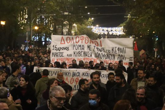 Η επιχείρηση καταστολής δεν σταμάτησε τη μαζική διαδήλωση