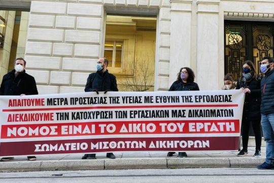Ασθένησες; Απόλυση!