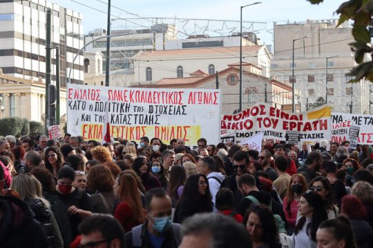 Τώρα χτυπούν και τους δασκάλους!