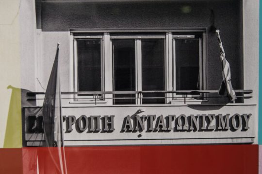 Παρέμβαση στην αγορά πετρελαιοειδών
