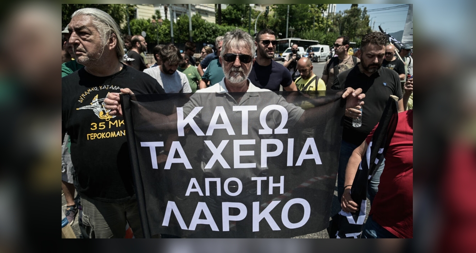 Ξανά στους δρόμους οι εργαζόμενοι της ΛΑΡΚΟ