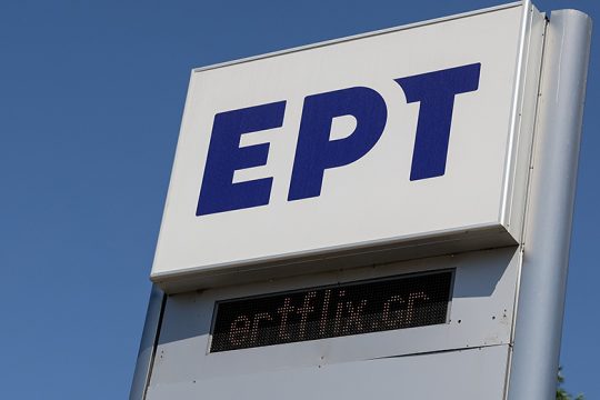 Καταγγελία μη αιτιολογημένης απόλυσης συμβασιούχου δημοσιογράφου στην ΕΡΤ