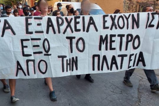 Καμπάνια ενίσχυσης του αγώνα ενάντια στο μετρό στην πλατεία Εξαρχείων