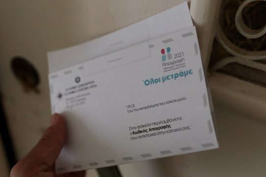 Εκλογικό σώμα