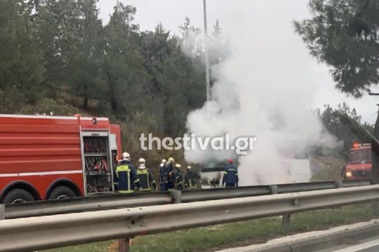 Φωτιά σε σχολικό λεωφορείο στον Περιφερειακό της Θεσσαλονίκης