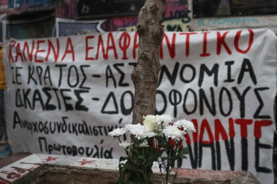 Συγκεντρώσεις για Γρηγορόπουλο