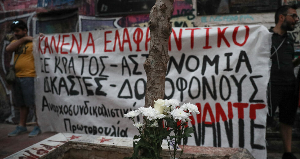 Συγκεντρώσεις για Γρηγορόπουλο