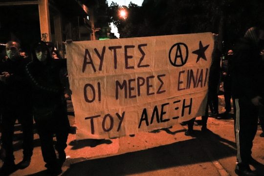 Στους δρόμους ξανά για τον Αλέξη