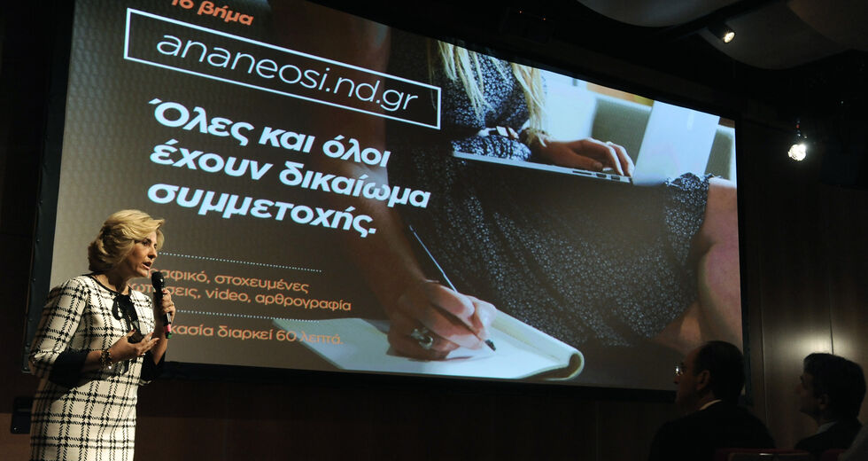 Ερώτηση ΣΥΡΙΖΑ – ΠΣ για ευνοιοκρατικές προσλήψεις με «γαλάζιο… δάκτυλο»