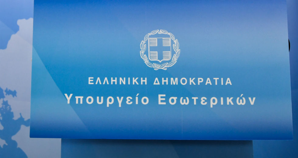 Διευκρινίσεις ΥΠΕΣ μετά τη «βόμβα» του ΣτΕ για τις Οικονομικές Επιτροπές των Δήμων