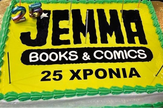 25 κεράκια για το Jemma