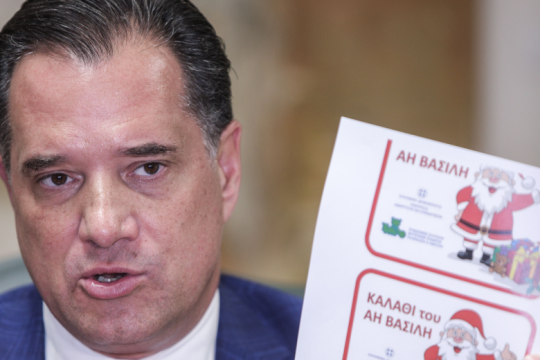 Τι προβλέπεται για το «καλάθι του Άη Βασίλη»