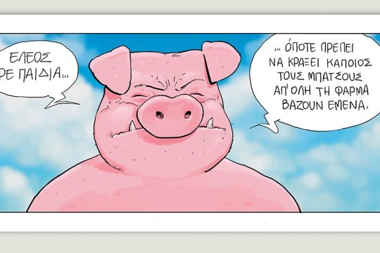 Το τελευταίο τέλος του κόσμου 17.12.2022