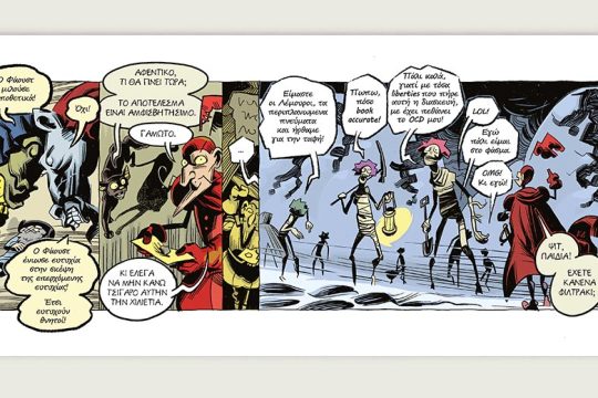 Μεφίστο 10.12.2022