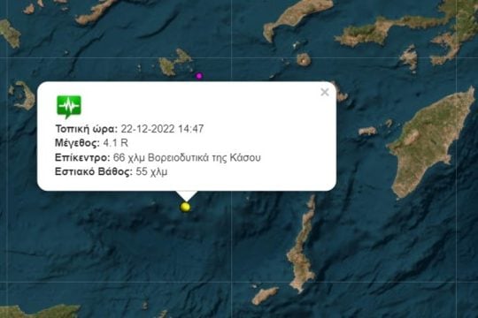 Σεισμός 4,1R βορειοδυτικά της Κάσου