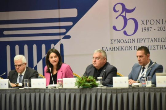 Αδιέξοδο στη Σύνοδο Πρυτάνεων