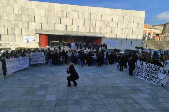 Κέρκυρα: «Να μην ξεριζωθούν οι συμμαθητές μας-Να μην σβήσει το “Χαμόγελο”»