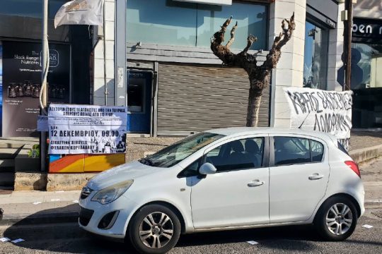 Παρέμβαση αντιεξουσιαστών στα εγκαίνια του Διοικητικού Πρωτοδικείου Ηρακλείου