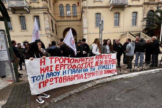 Χανιά: Αναβολή για του χρόνου στη δίκη του προέδρου του Σωματείου Επισιτισμού