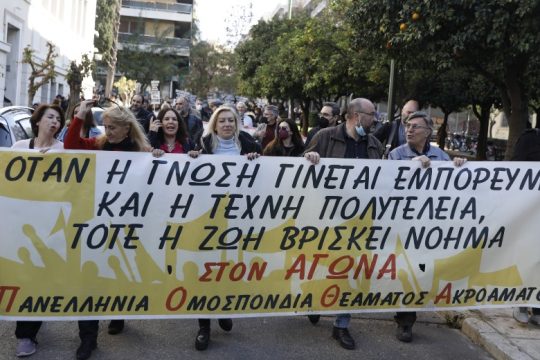 Η αντιπολίτευση στο πλευρό των καλλιτεχνών, ζητά κατάργηση του Πρ. Διατάγματος