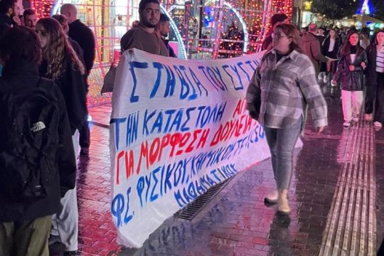 Κρήτη: Μικρής έκτασης επεισόδια στις πορείες για το θάνατο του 16χρονου Ρομά