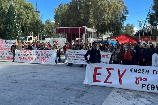 Κρήτη: Διαδηλώσεις για την Υγεία – Κατάληψη στην Ιατρική Σχολή