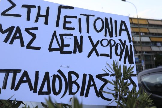 Κρατικά εγκλήματα