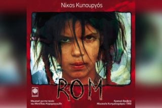 Rom