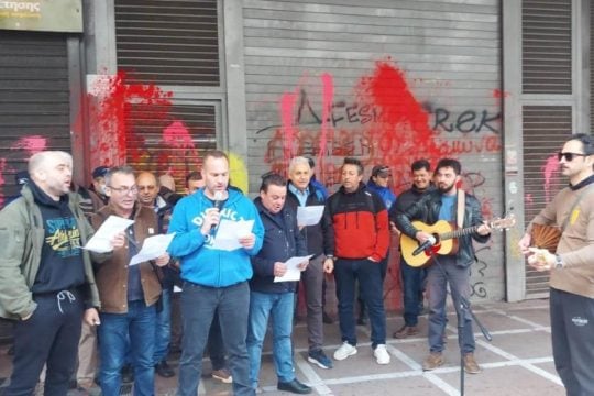 Αγωνιστικά κάλαντα εργαζομένων της ΛΑΡΚΟ στο Υπ. Εργασίας