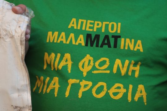 Συναυλία αλληλεγγύης για τον αγώνα στη «Μαλαματίνα»