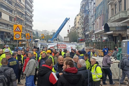 Θεσσαλονίκη: Στάση εργασίας στο σταθμό Βενιζέλου από το προσωπικό του κατασκευαστικού τομέα