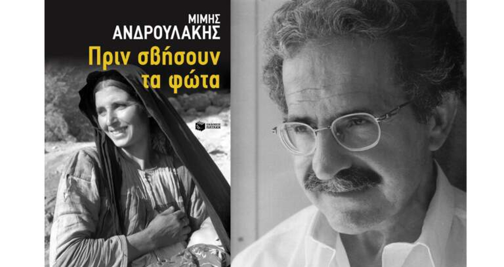 15 στελέχη της ΚΝΕ επί χούντας απαντούν στον Μίμη Ανδρουλάκη