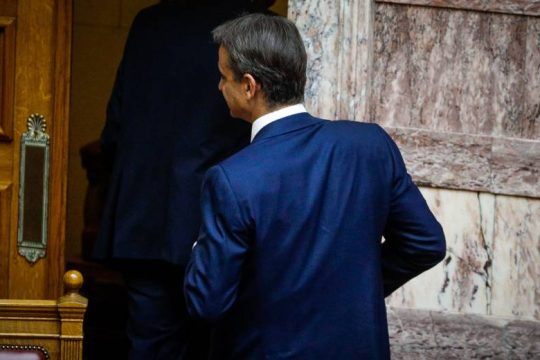 Μετά συγχωρήσεως…