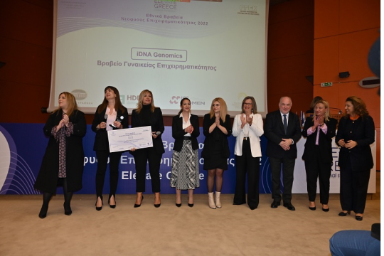 Τα Εθνικά Βραβεία Νεοφυούς Επιχειρηματικότητας «Elevate Greece» και η Εθνική Τράπεζα βράβευσαν την εταιρία iDNA Genomics