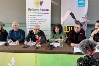 Συμμαχία για σύγχρονες, οικολογικές απαντήσεις