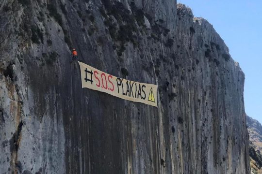 Γ. Λογιάδης: Να αναγνωρισθεί ο Παλίγκρεμνος ως προστατευόμενος γεώτοπος