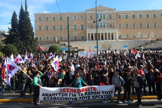 Εργατικά συλλαλητήρια σε όλη τη χώρα κατά του κρατικού προϋπολογισμού
