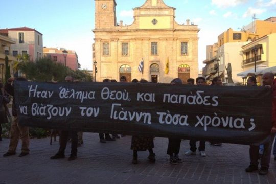Χανιά-Rosa Nera: «Ο Γιάννης δεν είναι μόνος του» – Συγκέντρωση στα Δικαστήρια