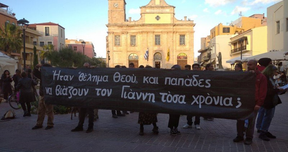 Χανιά-Rosa Nera: «Ο Γιάννης δεν είναι μόνος του» – Συγκέντρωση στα Δικαστήρια