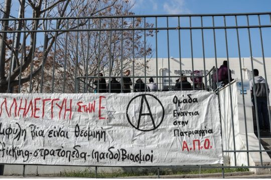 Γλυκόπικρη γεύση στη δίκη για το τράφικινγκ στην Ηλιούπολη