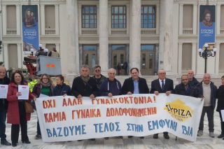 Παρέμβαση ΝΕ ΣΥΡΙΖΑ στον Πειραιά για την πρόσφατη γυναικοκτονία