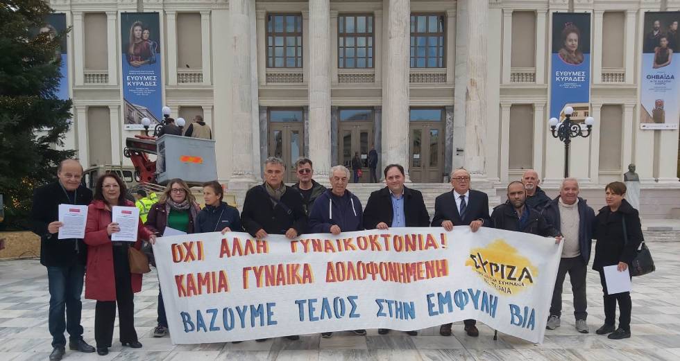 Παρέμβαση ΝΕ ΣΥΡΙΖΑ στον Πειραιά για την πρόσφατη γυναικοκτονία
