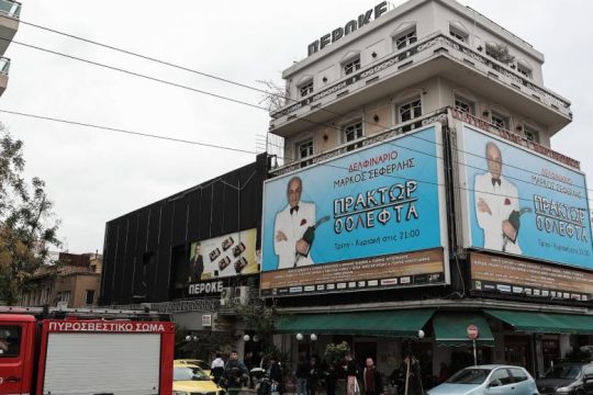 Έσβησε η φωτιά στο θέατρο Περοκέ 